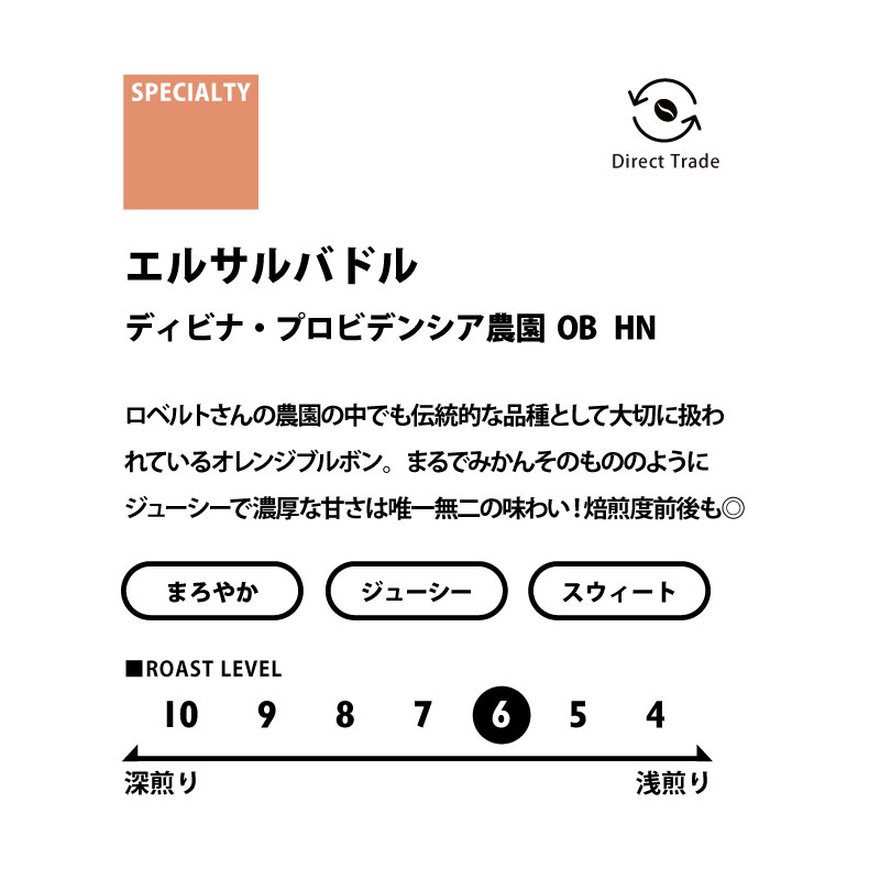 福豆袋2026【超マニア！ディビナプロビデンシア農園飲み比べセット100g×3】※数量限定※予約販売(12月22日から順次発送)