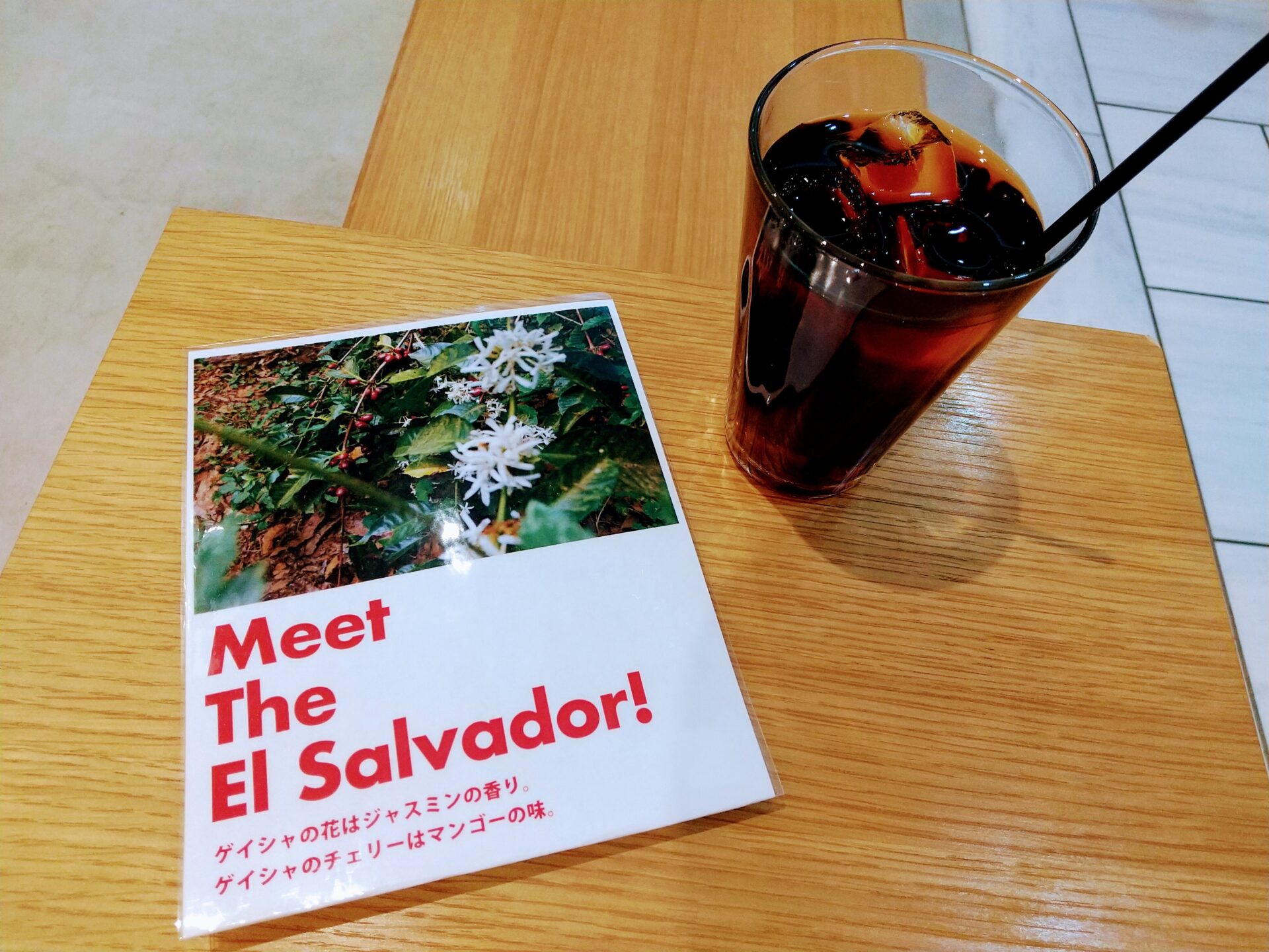 Meet the El Salvador”の甘い余韻