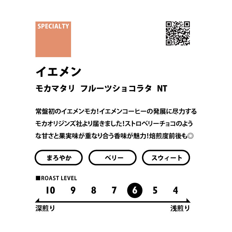 ＜フルーティー＞　シングルオリジン飲み比べセット(浅煎り)　送料無料