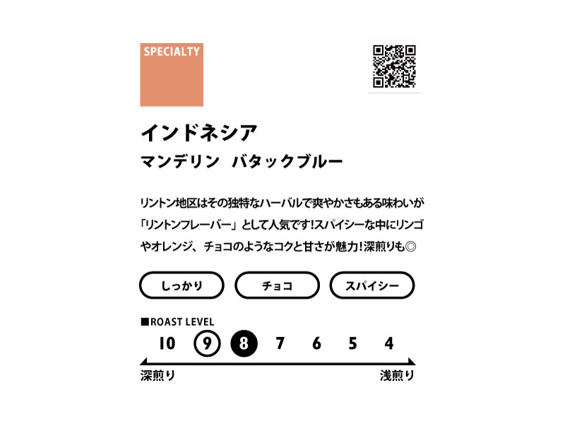 ＜ビター＞　シングルオリジン飲み比べセット(深煎り)　送料無料