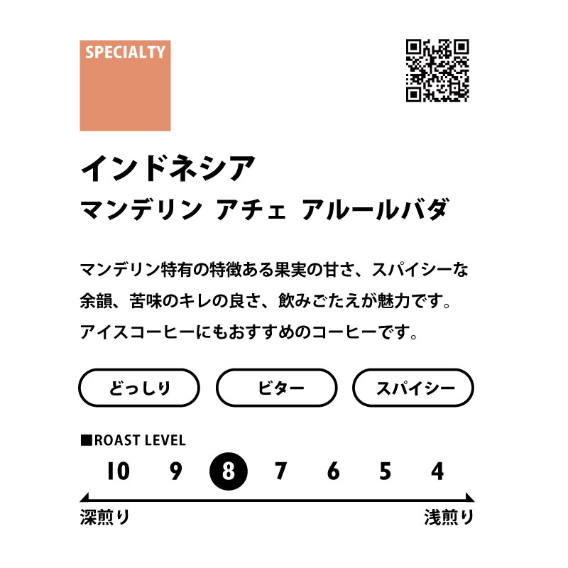 ＜ビター＞　シングルオリジン飲み比べセット(深煎り)　送料無料