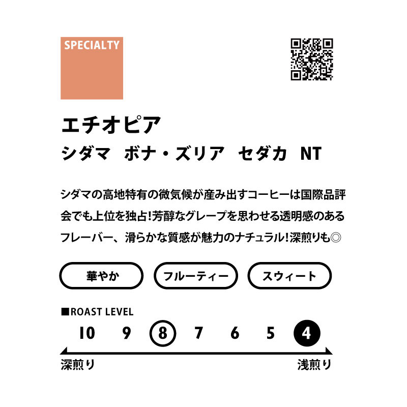 ＜ビター＞　シングルオリジン飲み比べセット(深煎り)　送料無料