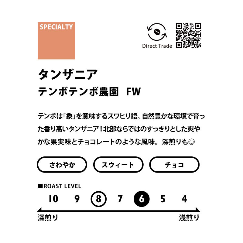 ＜バランス＞　シングルオリジン飲み比べセット(中煎り)　送料無料