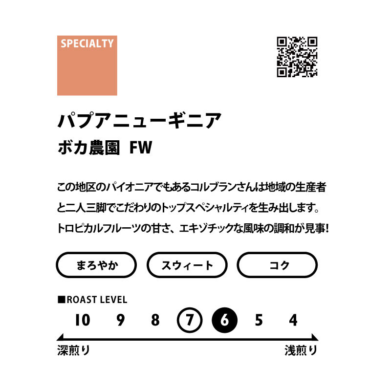 ＜バランス＞　シングルオリジン飲み比べセット(中煎り)　送料無料