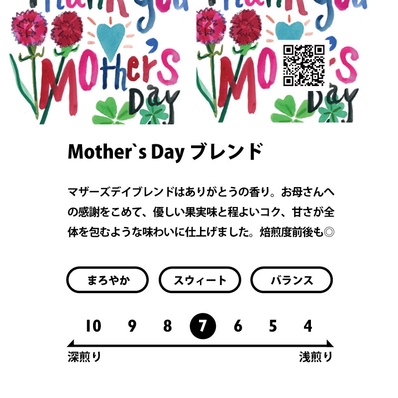 ＜すっきり＞オリジナルブレンド飲み比べセット(中煎り〜中深煎り)　送料無料
