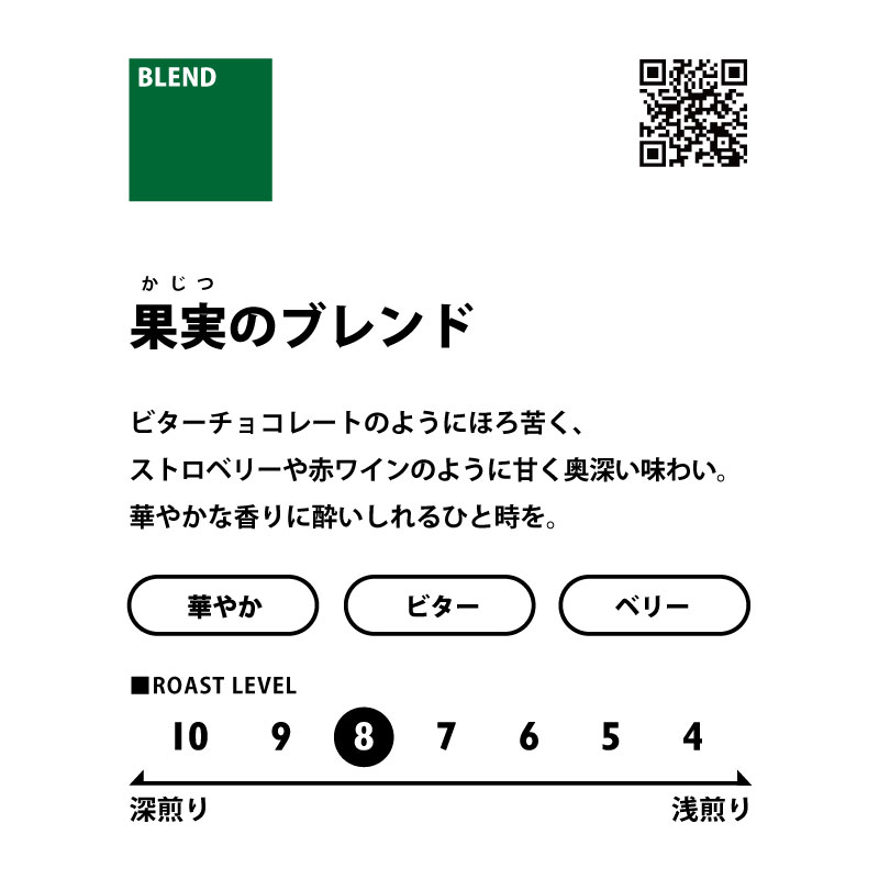 ＜しっかり＞オリジナルブレンド飲み比べセット(中深煎り〜深煎り)　送料無料