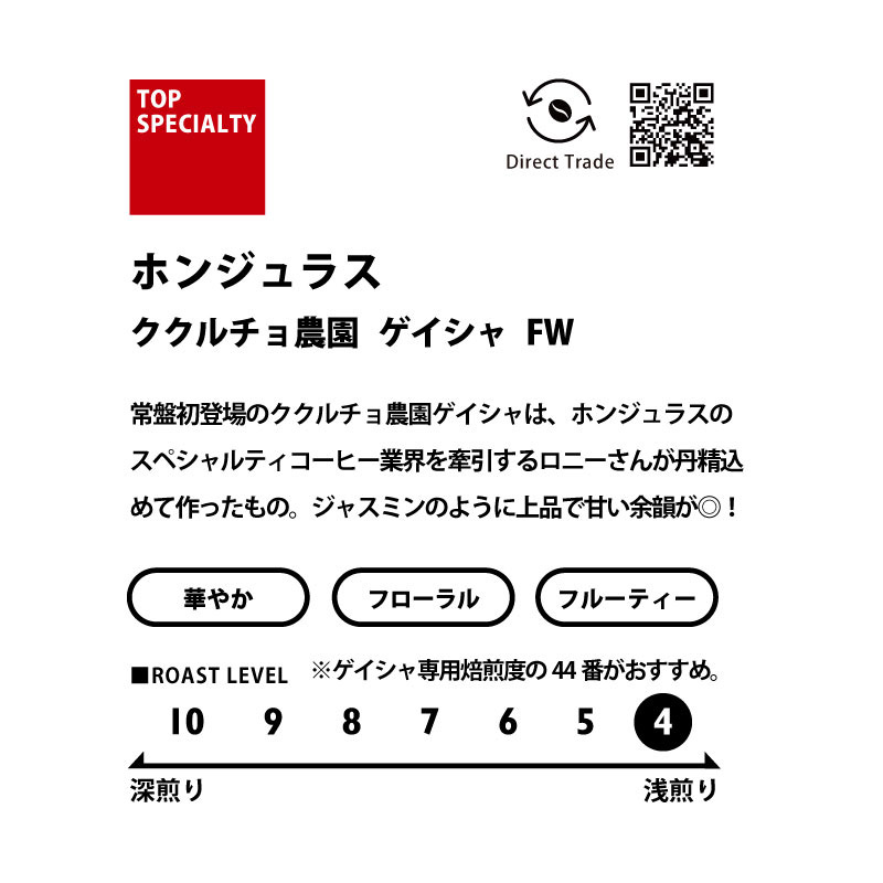 ご注文専用ページ　珈琲の商品を選び、注文を コメント欄にお願い致します。 ゲイシャ＞飲み比べセット 送料無料 | 常盤珈琲焙煎所
