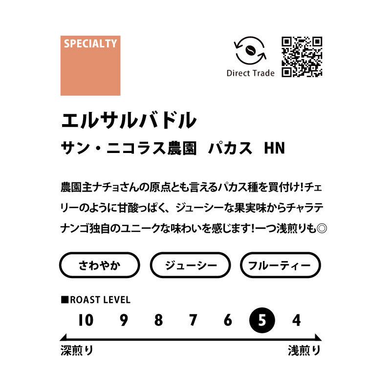 ＜CENTRAL AMERICA＞　中央アメリカ3種飲み比べセット　送料無料