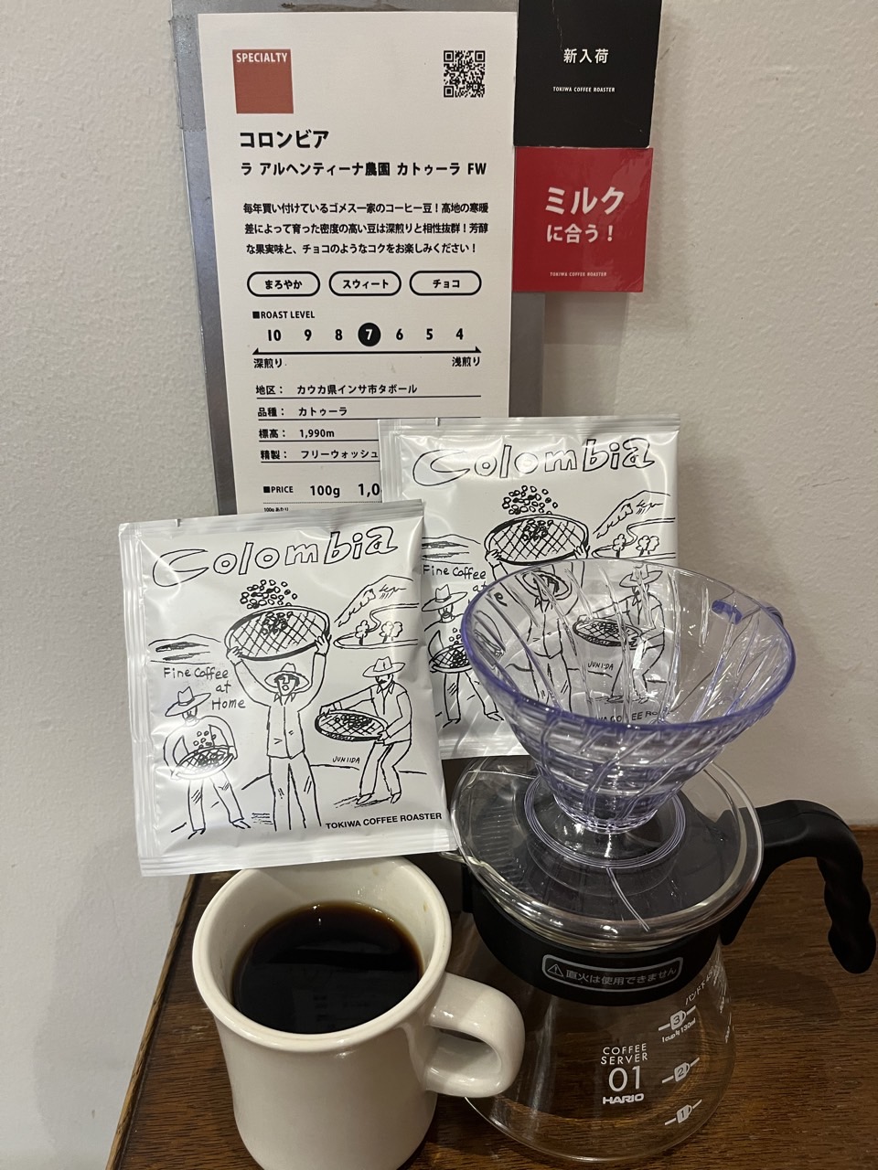 今年の私の一押しコーヒー