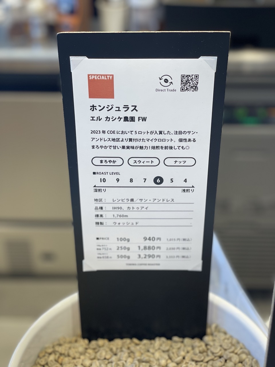 わたしのコーヒー納め