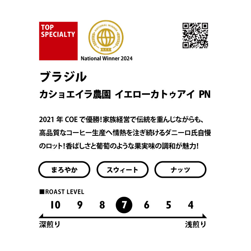 福豆袋2026【品評会受賞豆飲み比べセット100g×3】※数量限定※予約販売(12月22日から順次発送)