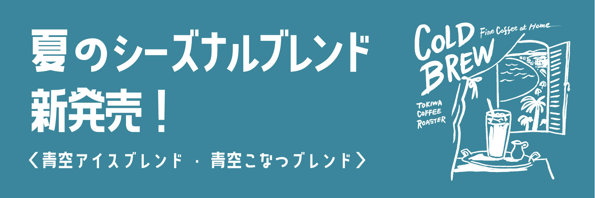 青空兄妹