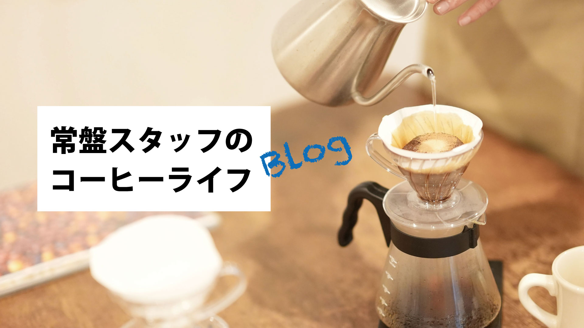 クーノン様専用】新品未使用 トータス 珈琲豆焙煎機 豆工房