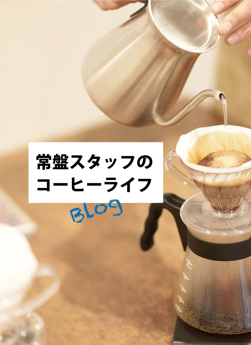 スタッフブログ