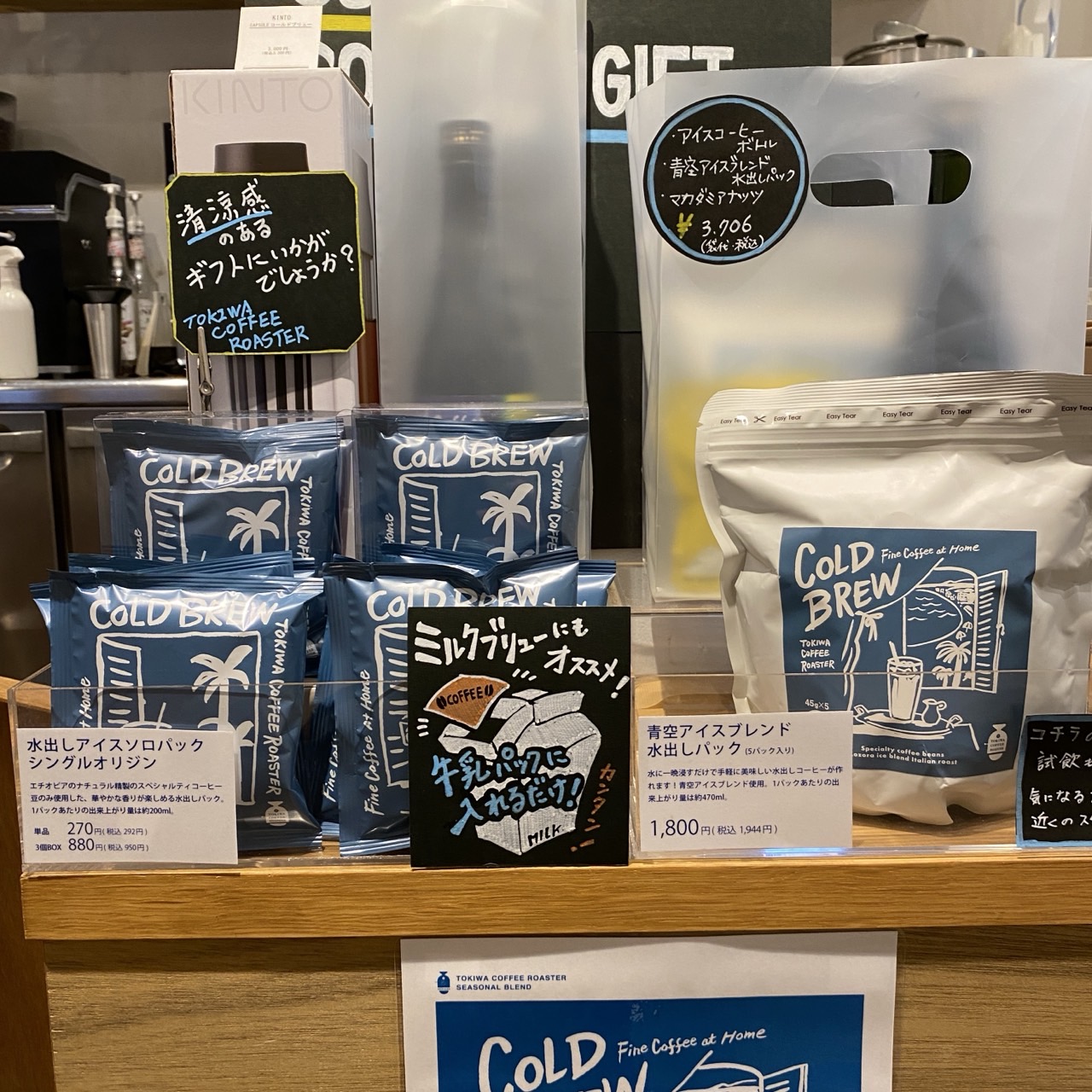 水出しコーヒー