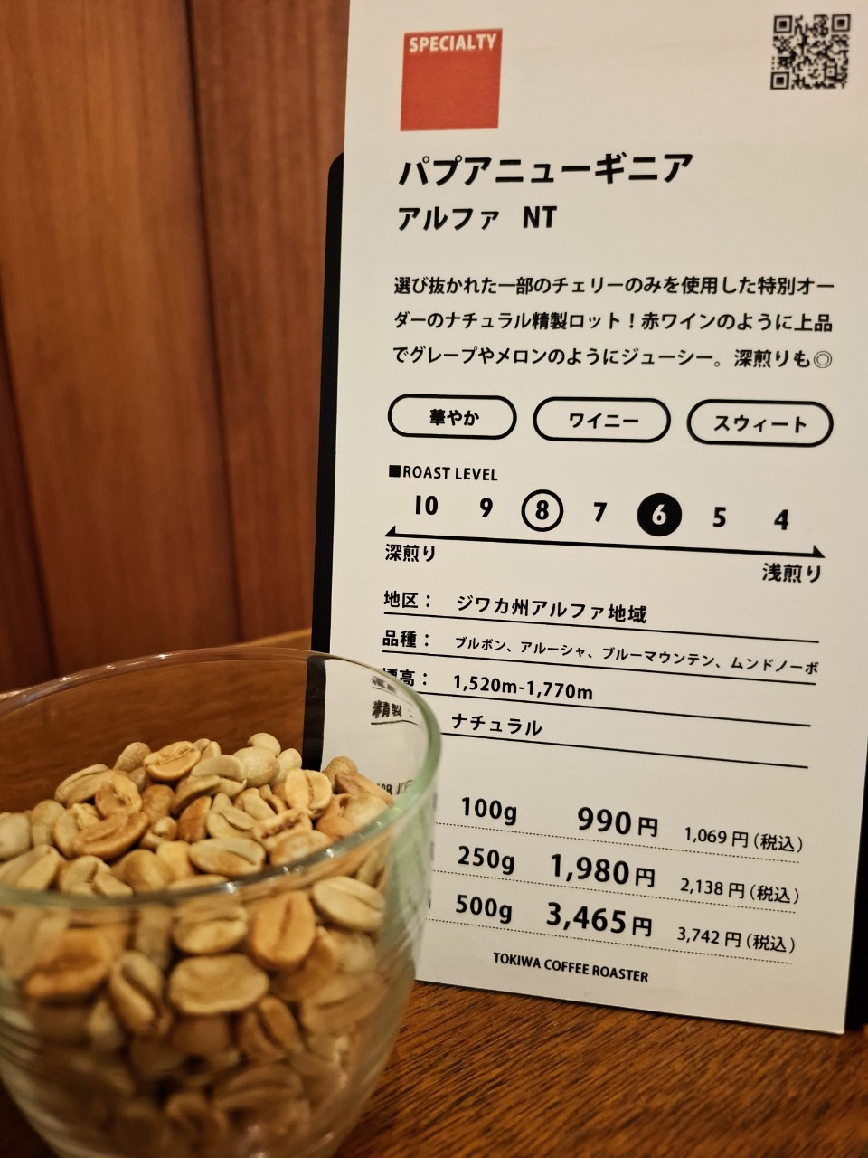 自由研究はコーヒーと共に