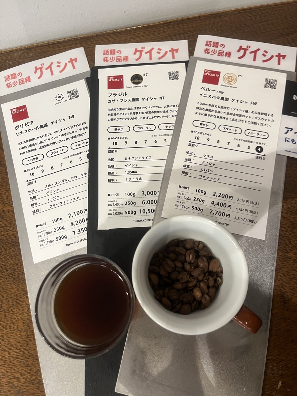 ゲイシャとの出会い