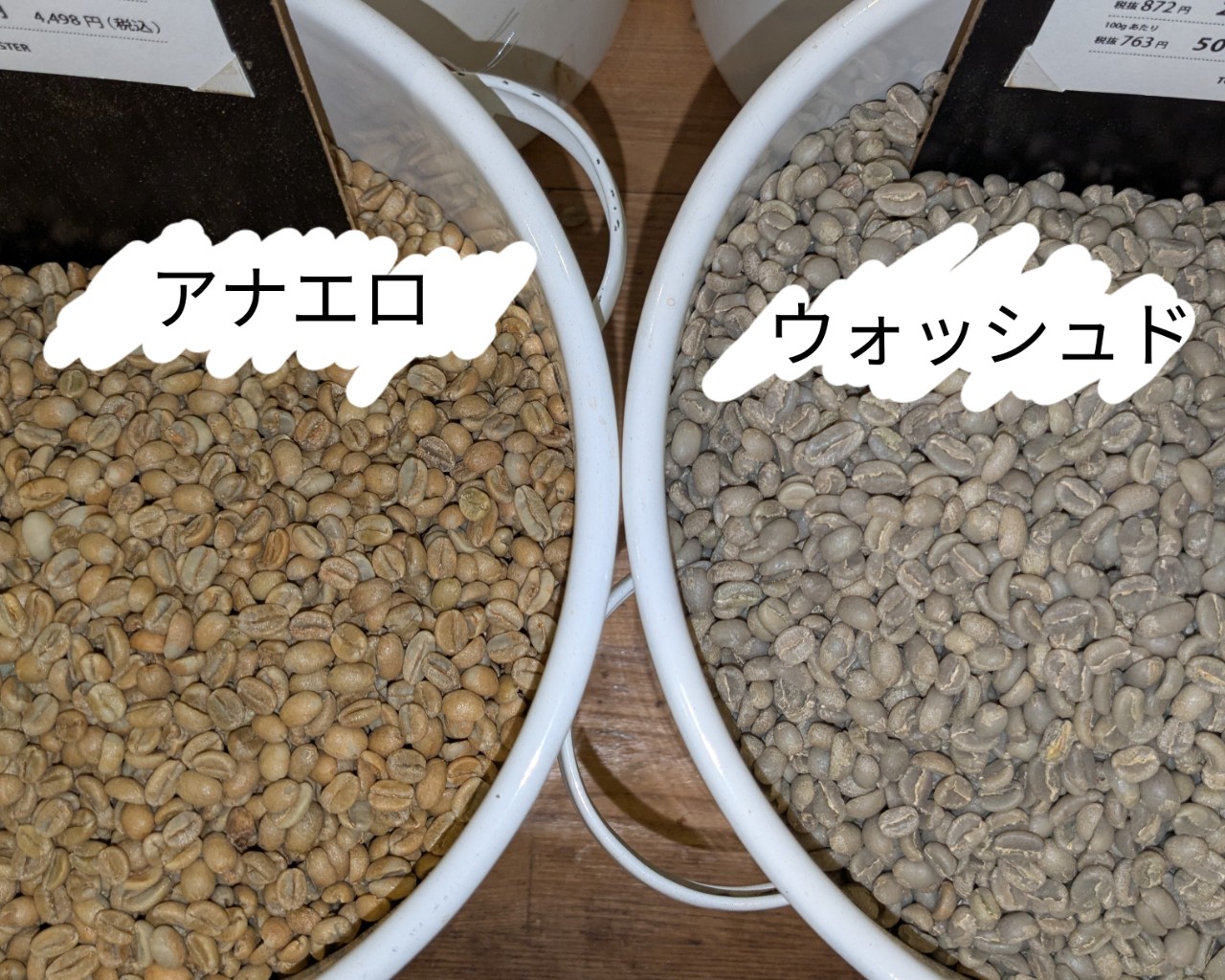 コーヒーでミルクティーをつくる