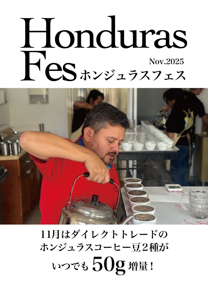 ホンジュラスフェス