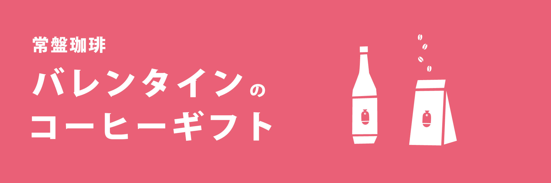 シーズナルギフト