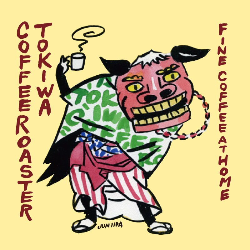 ニューイヤーブレンド2026