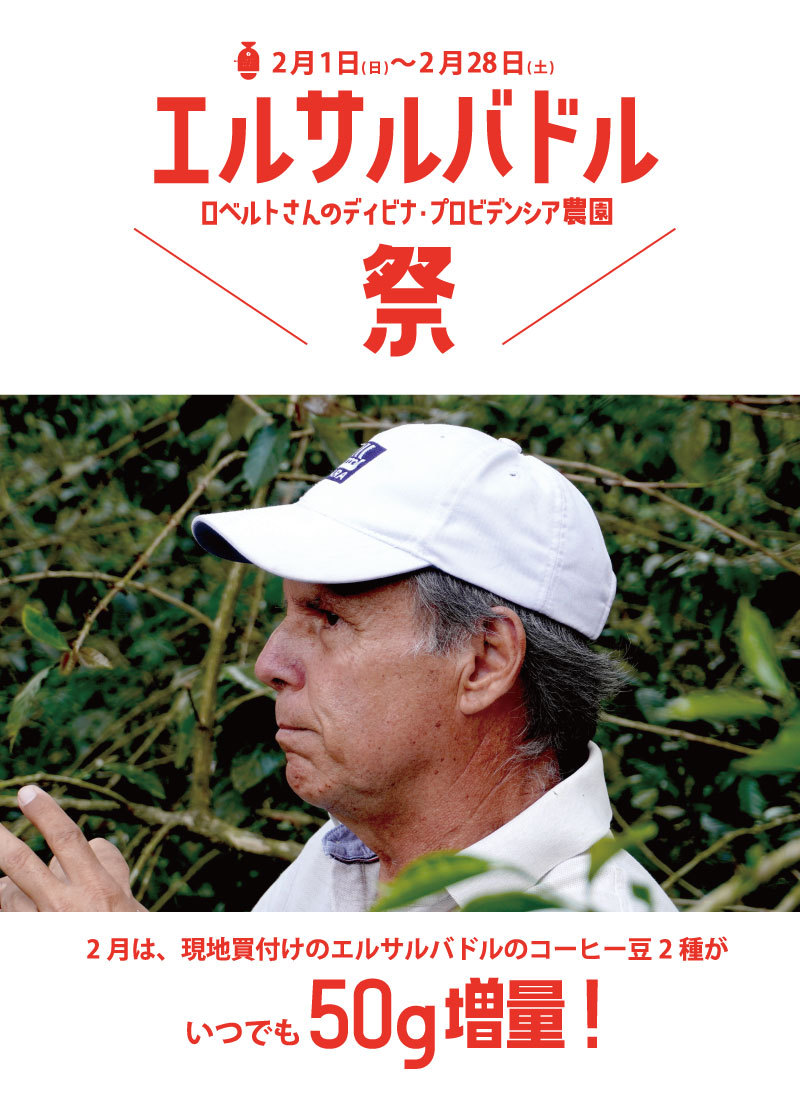 常盤珈琲焙煎所オンラインストア | 常盤珈琲焙煎所 | スペシャルティ