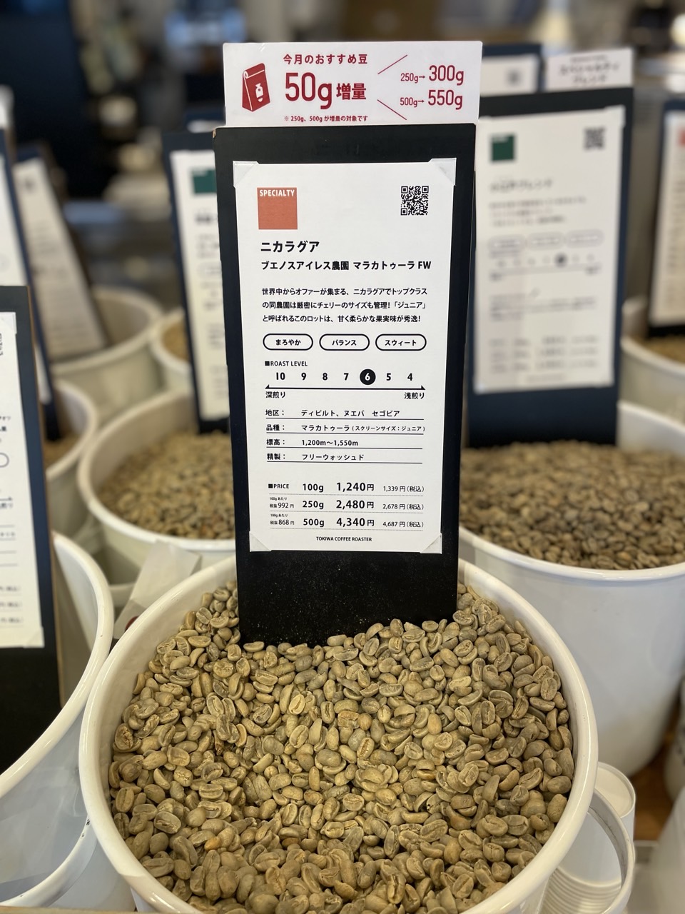 お豆にもいろいろあるんだなぁ〜というお話し