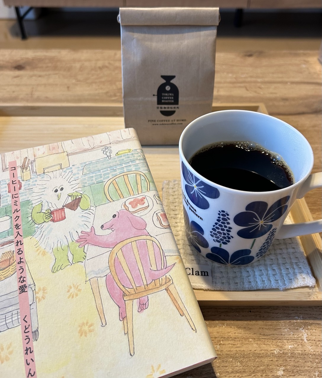 私とコーヒーの静かな習慣