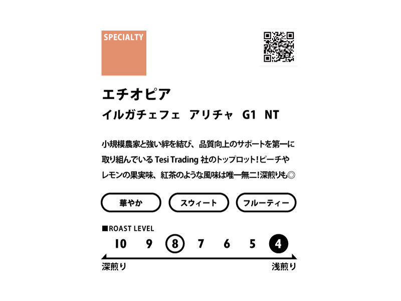 ＜水出しアイスコーヒーお試しセット＞　送料無料
