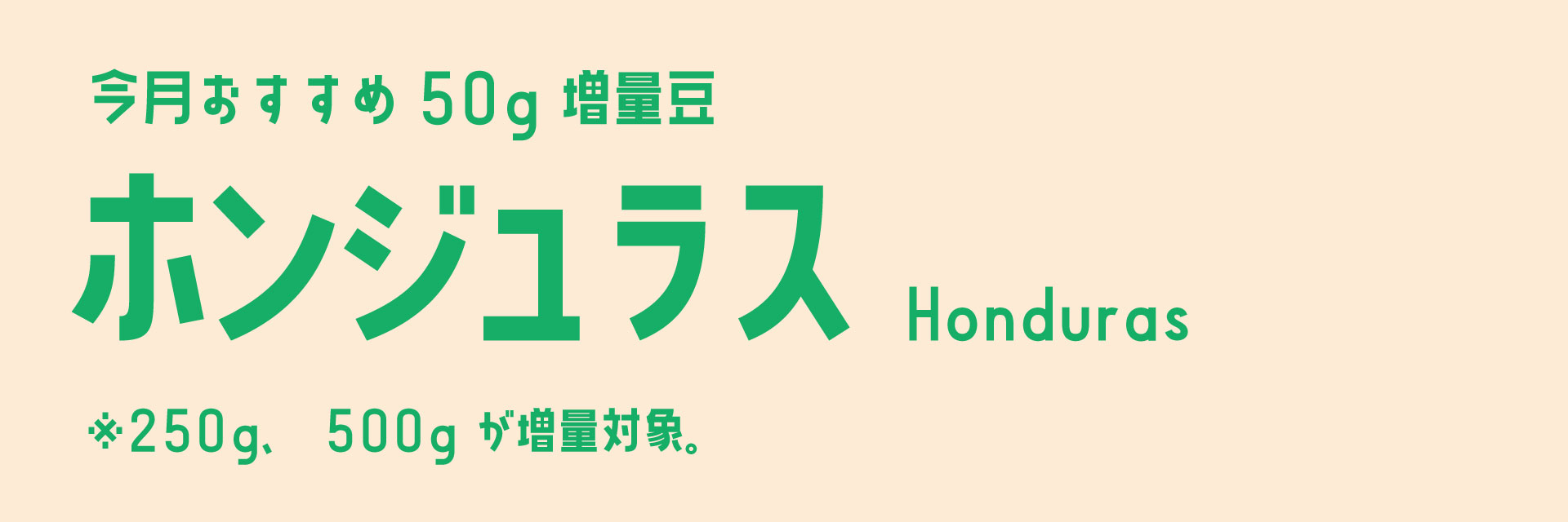 増量２
