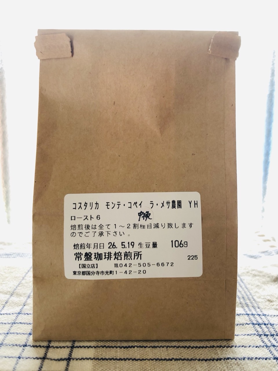 たのしい果実味