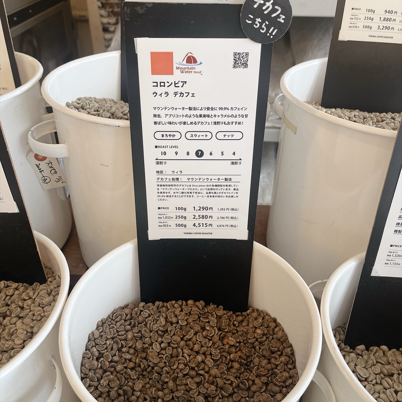 コーヒー好きだからこそ「デカフェ」という選択肢☕️
